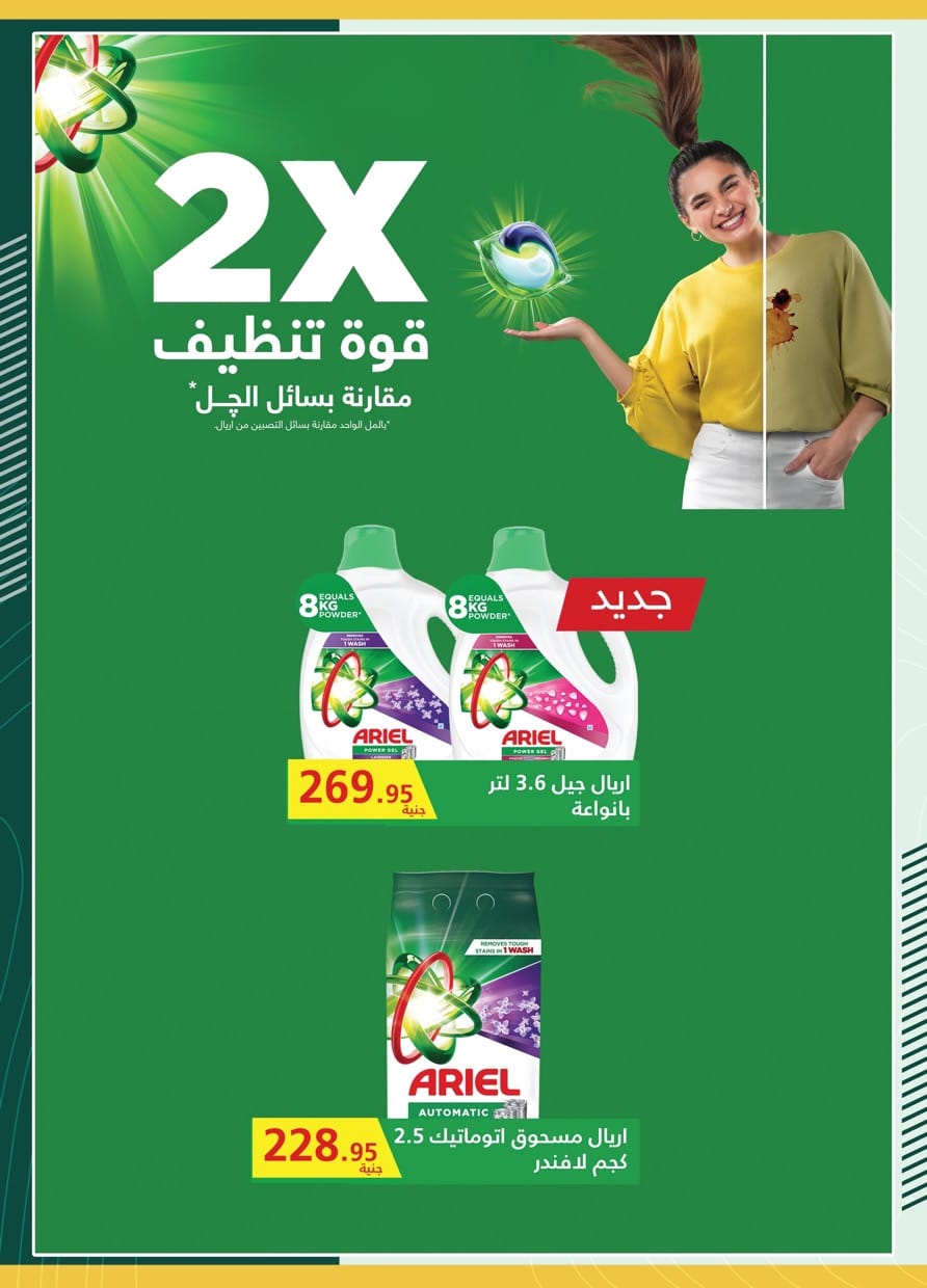 spinneys offers from 23jul to 6jun 2025 عروض سبينس من 23 يوليو حتى 6 يونيو 2025 صفحة رقم 41